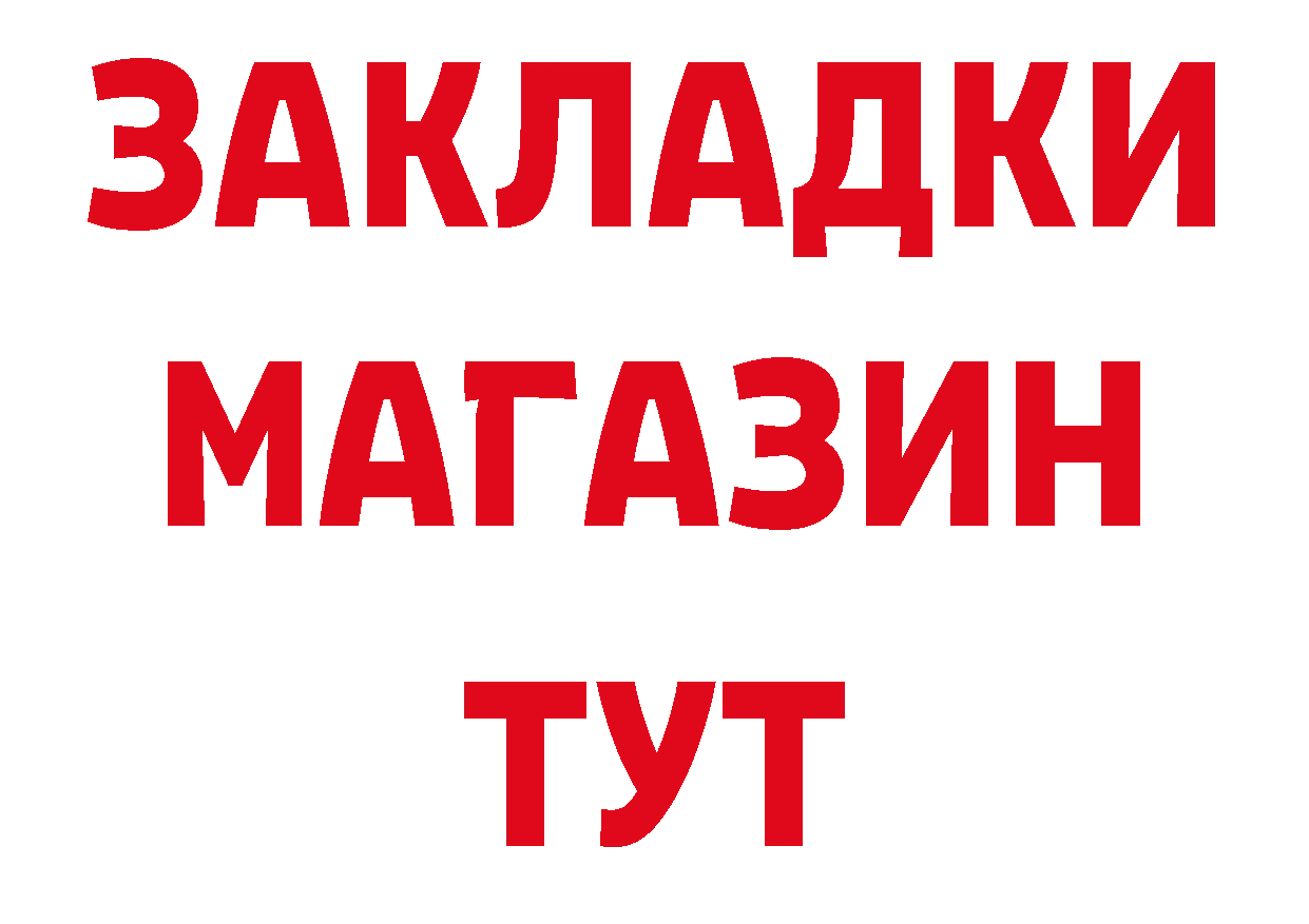 Бутират 99% как войти нарко площадка МЕГА Тюкалинск